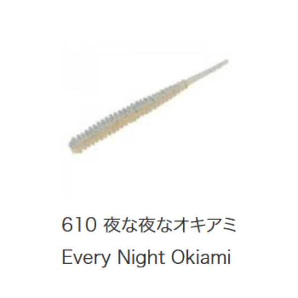 アジアダー(＃６１０　夜な夜なオキアミ)